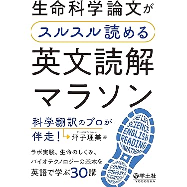 Amazon.co.jp 最新リリース: 生物・バイオテクノロジー の新着
