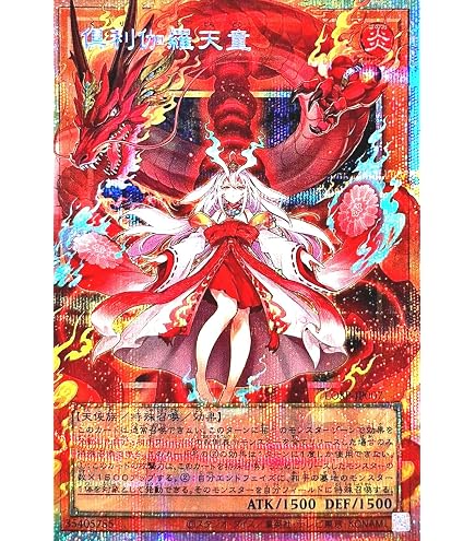 Amazon.co.jp: 遊戯王 SUB1-JPS10 倶利伽羅天童 (日本語版