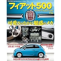 FIAT&ABARTH fan―BOOK vol.1〜6 vol.8 FIAT＆ABARTH fan book 2024年11月29日発売号 | 雑誌/電子書籍