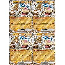 Amazon.co.jp: イノムー（ポケカ SVシリーズ バトルパートナーズ）4枚