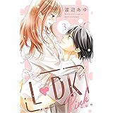Ｌ　ＤＫ　Ｐｉｎｋ　ベツフレプチ（３） (別冊フレンドコミックス)
