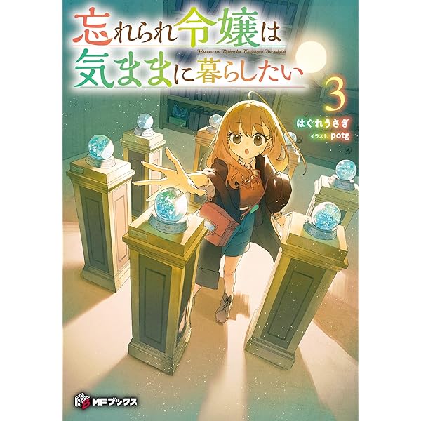 大魔導士と呼ばれた侯爵令嬢2〜世界が汚いので掃除していただけなん