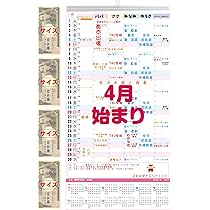 Amazon | 壁掛けカレンダー 2026年版 Like it Color 3ヶ月カレンダー