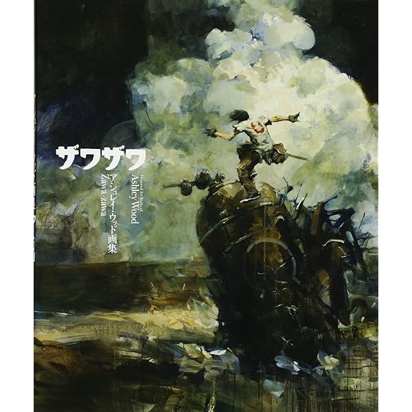 Amazon.co.jp: Sparrow Volume 7: Ashley Wood 2 : Wood, Ashley: 洋書