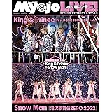 MyojoLIVE!2022 春コン号 (ミョージョーライブ) (Myojo特別編集)