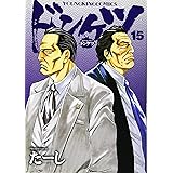 ドンケツ 17巻 コミック Ykコミックス たーし 本 通販 Amazon
