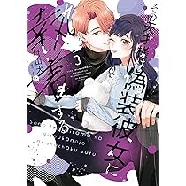花秘める君のメテオール (6) (フレックスコミックス) | 珠森ベティ |本