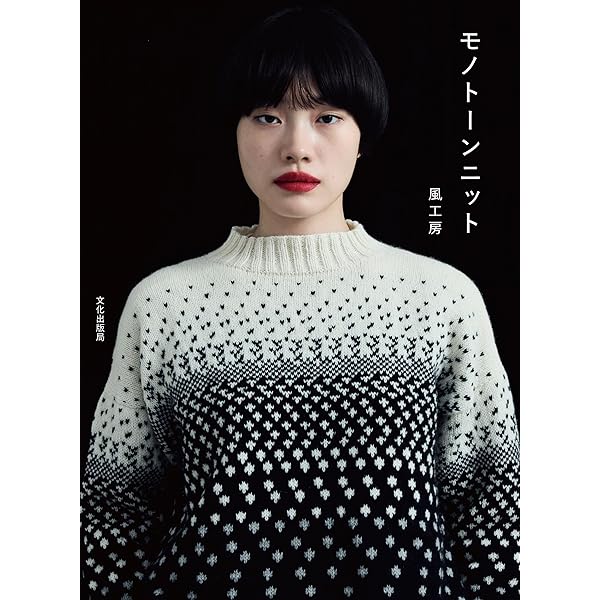 たま 毛糸だま No.153(2012年春号) (Let's Knit series) |本 | 通販