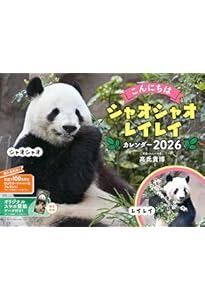 Amazon.co.jp限定】浜家の娘たち ～結浜、彩浜、楓浜のとっておき写真