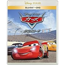 Amazon.co.jp: カーズ2 3Dスーパー・セット（4枚組／デジタルコピー