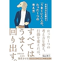 超富裕層だけが知る資産防衛の裏ワザ アンティーク投資 アンティークコイン投資 超富裕層だけが知る資産防衛の裏ワザ