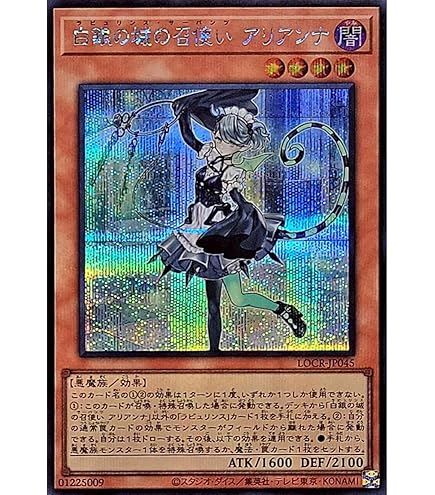 Amazon.co.jp: 遊戯王カード 白銀の城の召使い アリアンナ(プリズマ