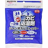 ハクバ HAKUBA 防湿用品 ジャンボ カビ・ストッパー P-825