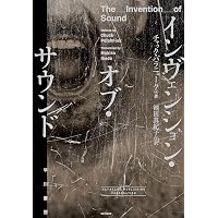 サバイバー〔新版〕 (ハヤカワ文庫NV) | チャック・パラニューク, 池田