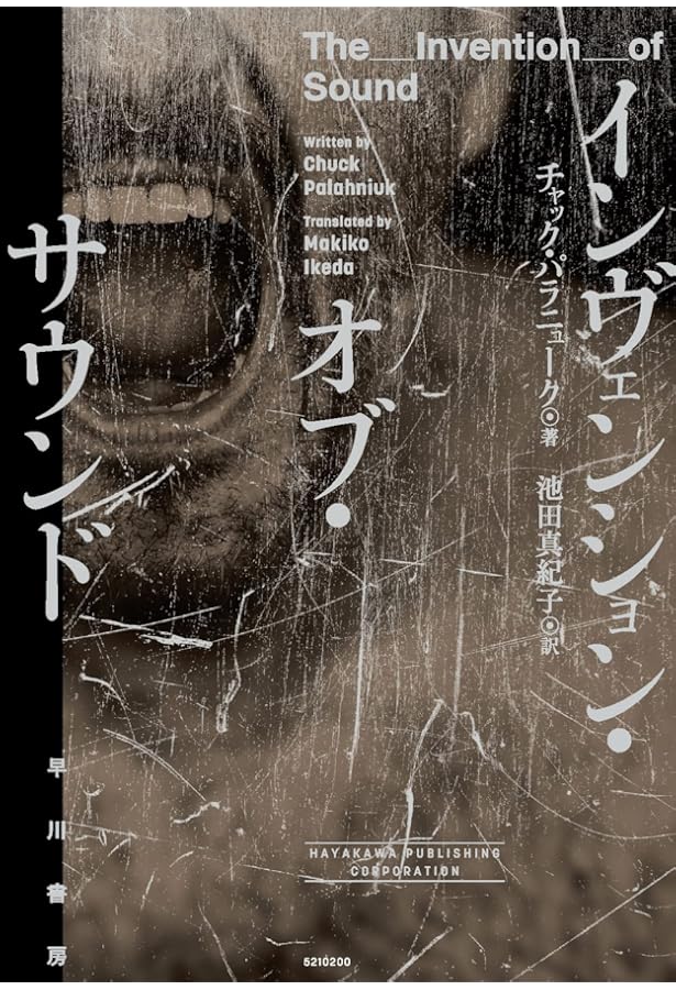 ララバイ | チャック・パラニューク, 池田真紀子 |本 | 通販 | Amazon