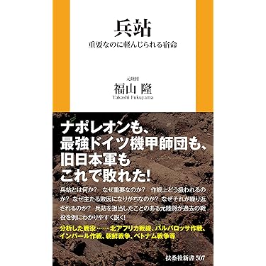 軍事・戦略系本まとめ売り Amazon.co.jp: 沖縄 悲遇の作戦 異端の参謀八原博通 (光人社NF