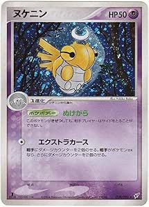 Amazon シングルカード ヌケニン 038 0 ポケモンカード レア 1sted ホイル仕様 トレカ 通販