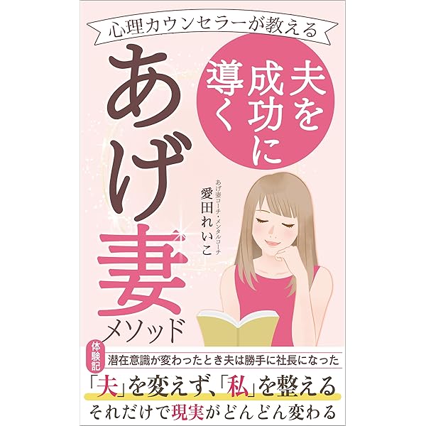 フラクタル心理学　テキスト Amazon.co.jp: フラクタル心理学で人生に勝利する女性たち 仕事