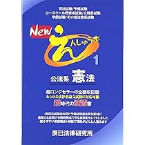 Newえんしゅう本 1 |本 | 通販 | Amazon