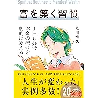新訳】積極的考え方の力 | ノーマン・ヴィンセント・ピール, 月沢 李