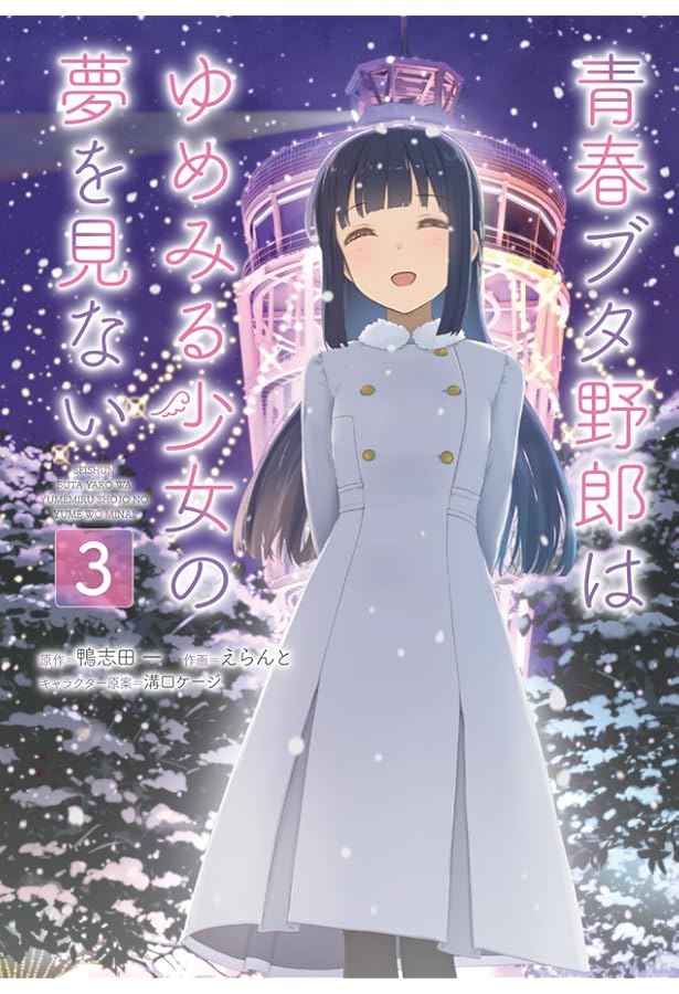 青春ブタ野郎はゆめみる少女の夢を見ない 0000_still_blur.jpg