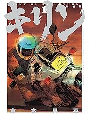 Amazon.co.jp: キリン POINT OF NO-RETURN! PREMIUM EDITION (3枚組