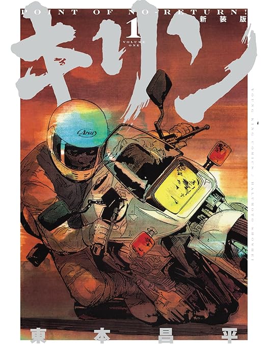 Amazon.co.jp: キリン POINT OF NO-RETURN! PREMIUM EDITION (3枚組