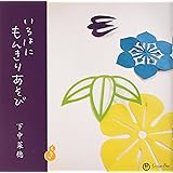 紋切り型いろはにもんきりあそび (ガジェットブックスシリーズかたち)