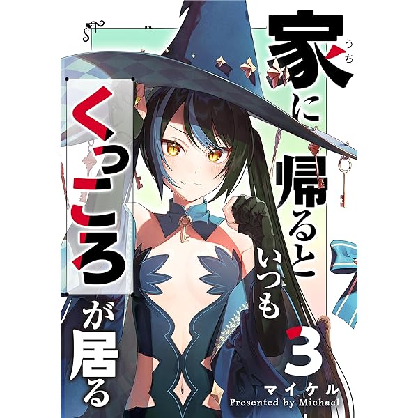 Amazon.co.jp: カノジョをキャラメイク！1 (電撃コミックスNEXT