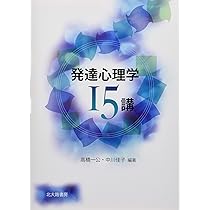 講座 心理学 全15巻セット Amazon.co.jp: 講座 心理学／15冊揃／全巻セット／東京大学出版