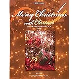 クラリネットで吹けたらカッコイイ曲あつめました 保存版 カラオケcd2枚付 シンコーミュージック スコア編集部 本 通販 Amazon