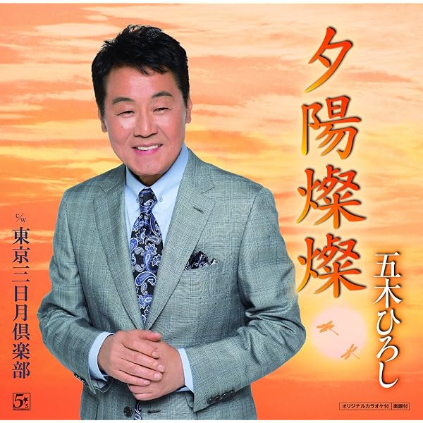 Amazon.co.jp: 九頭竜川(DVD付): ミュージック