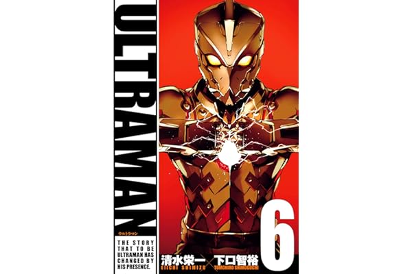 ULTRAMAN（６） (ヒーローズコミックス)