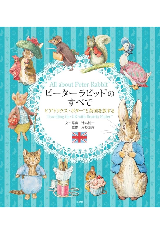 ピーターラビットの絵本 全23冊セット The Complete Collection of the World of Peter Rabbit 1～23