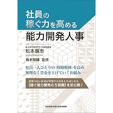 新経営システム論 デミング博士の新経営システム論: 産業・行政・教育のために | W