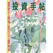 投資手帖2026年3月号 | 久保木一繫 |本 | 通販 | Amazon