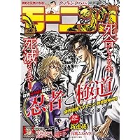ヤングジャンプ (50号) |本 | 通販 | Amazon