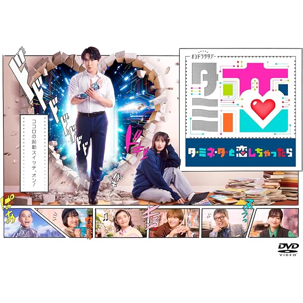 Amazon.co.jp: 【Amazon.co.jp限定】火喰鳥を、喰う DVD豪華版（特典