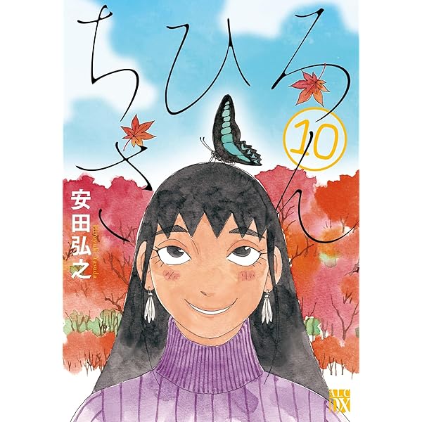 南瓜とマヨネーズ | 魚喃 キリコ |本 | 通販 | Amazon