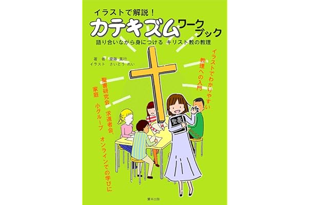 Amazon Co Jp 新着ランキング 神学 の新着ランキングです