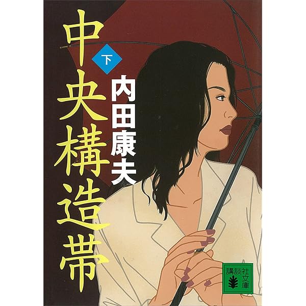 【まとめ】内田康夫 文庫・単行本 ３０冊セット 618dGckEIQL._AC_UF350,