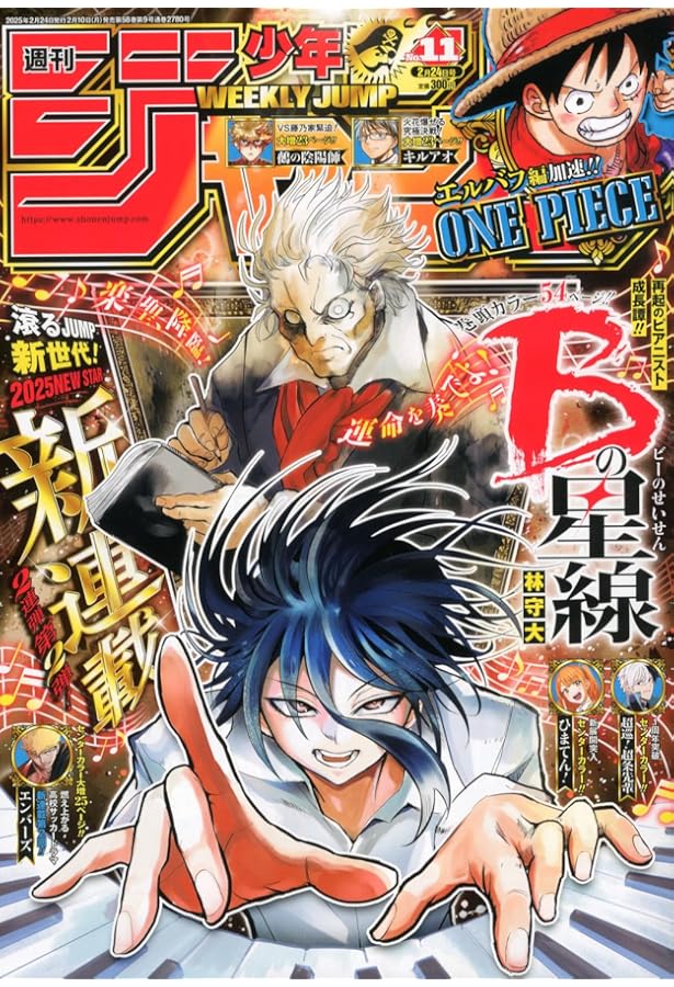 週刊少年ジャンプ (10号) |本 | 通販 | Amazon