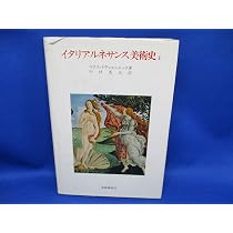 イタリア美術の写真集『中世』大美術史第1巻（イタリア語）フルカラー イタリア・ルネサンス美術史 上巻 (美術名著選書 1) | マクス ドヴォル