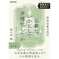 梵網経略布薩法則　新品 梵網経盧舎那仏説菩薩心地法門品第十 文化遺産オンライン