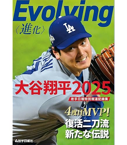 Amazon.co.jp: topps now 大谷翔平 ロサンゼルス ドジャース 入団記念