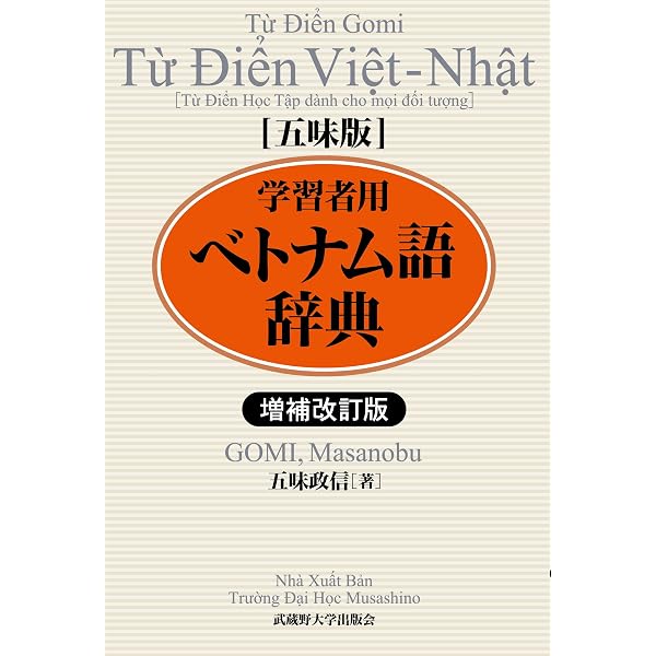 こうすれば話せるCDベトナム語: 南部標準語中心 | 川口 健一, 春日 淳 