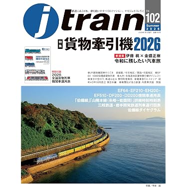 Amazon.co.jp 最新リリース: 鉄道 の新着ランキングです。