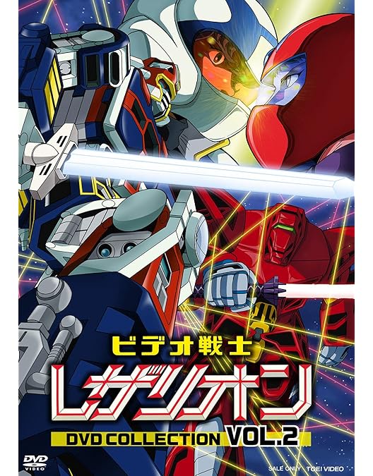 Amazon.co.jp: ビデオ戦士レザリオン DVD COLLECTION VOL.1 : 古谷徹