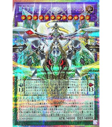 倶利伽羅天童　オーバーフレーム　プリズマティックシークレット　2枚 Amazon.co.jp: LOSP-JP007 倶利伽羅天童 オーバーフレーム プリズマ