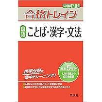 【中学受験】近畿の中学入試　合格トレイン　８冊セット 81R52erO2tL._AC_UL210_SR210,